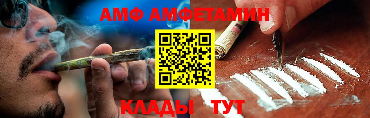mega ССЫЛКА  Вход с VPN  АМФЕТАМИН  Белгород  АМФ VHQ 