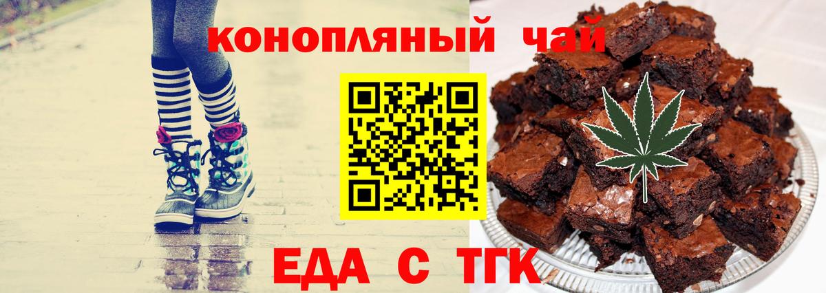Белгород  Cannafood марихуана  Вход с VPN 