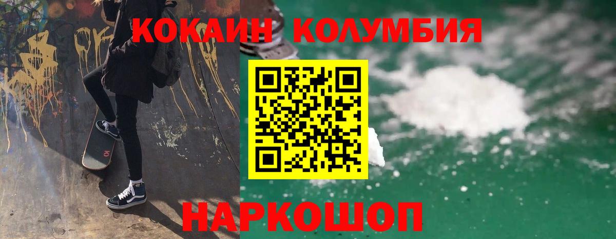 Кокаин Эквадор  Вход с VPN  COCAIN  Белгород  COCAIN 98% 