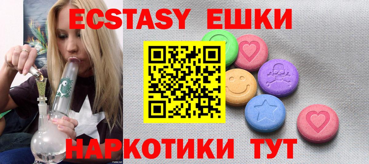 Экстази VHQ  Ecstasy  Ecstasy таблы  Белгород  Вход с VPN 