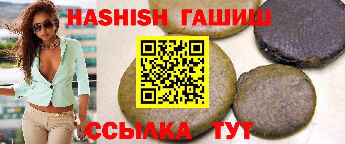 Белгород  Гашиш хэш  Вход с VPN  ГАШИШ Изолятор 