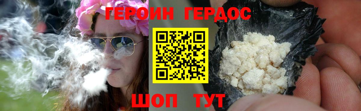 Белгород  ГЕРОИН VHQ  Вход с VPN 
