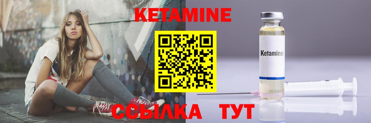 Белгород  Кетамин ketamine  Вход с VPN 