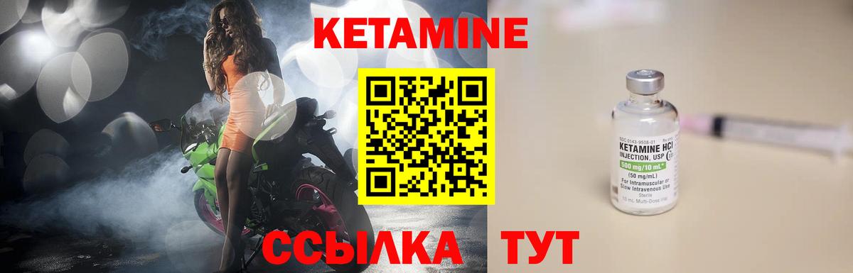 Кетамин ketamine Белгород
