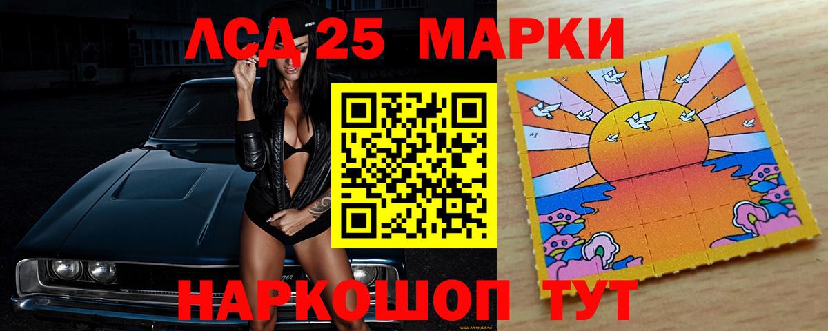 Белгород  LSD-25 экстази кислота  Лсд 25 экстази ecstasy  Лсд 25 экстази  Вход с VPN 