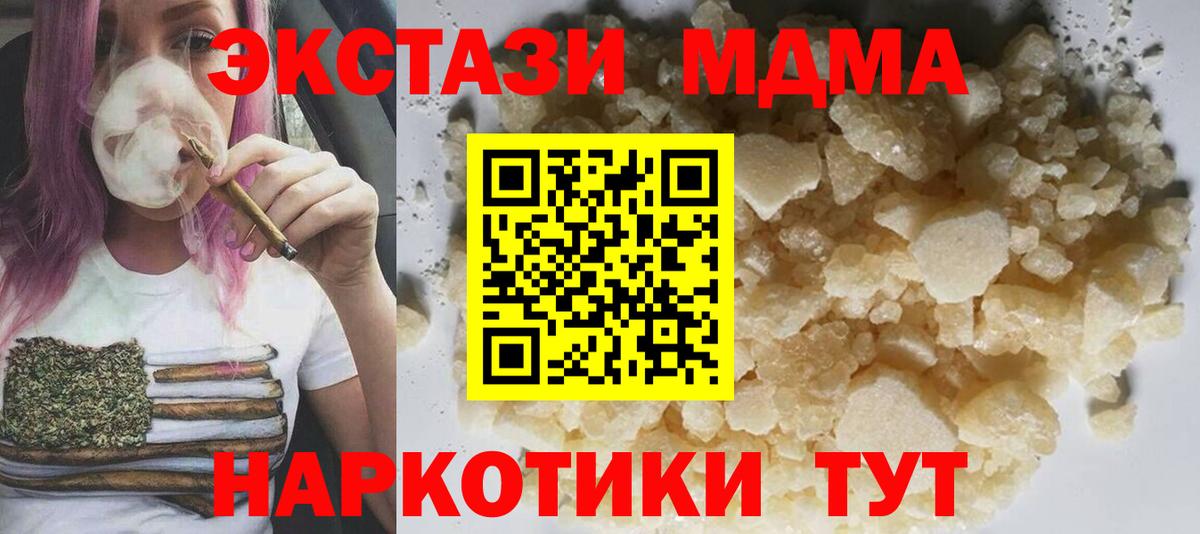МДМА Molly Белгород