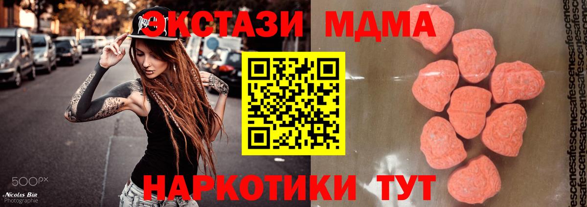 MDMA  Вход с VPN  МДМА кристаллы  Белгород  МДМА кристаллы 