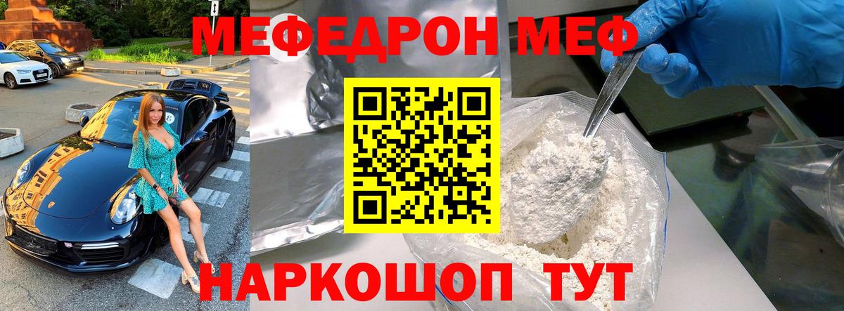 Меф mephedrone  Вход с VPN  Белгород 
