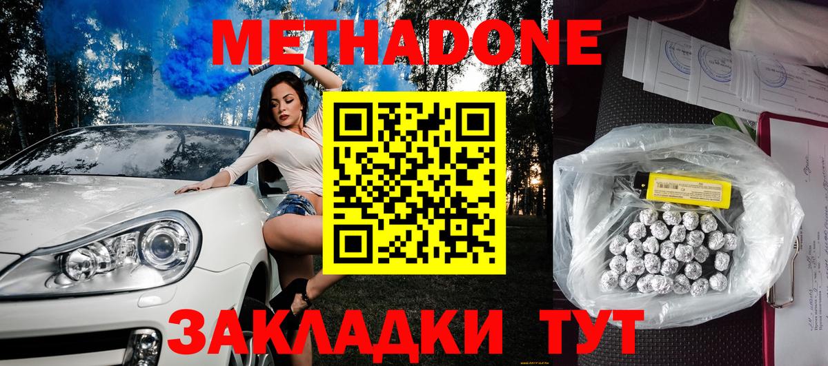 МЕТАДОН мёд Белгород