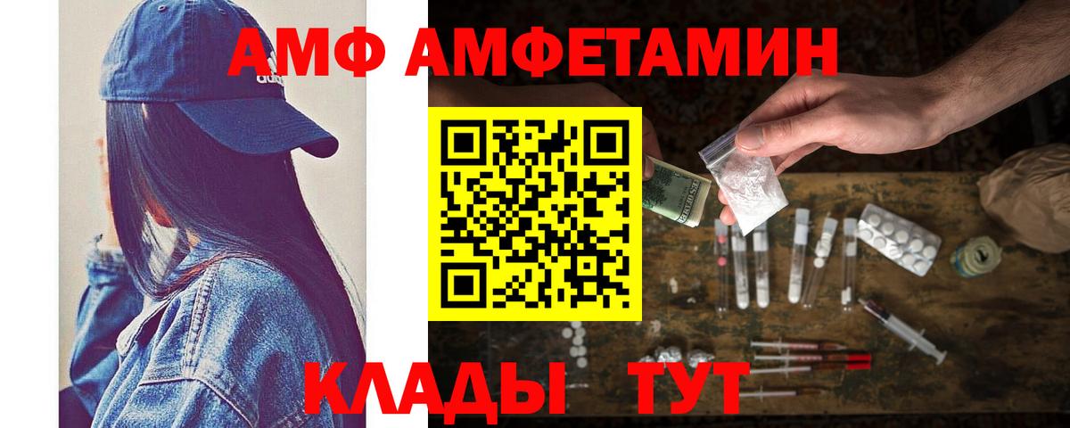 Метамфетамин кристалл  Вход с VPN  Метамфетамин кристалл  Белгород 