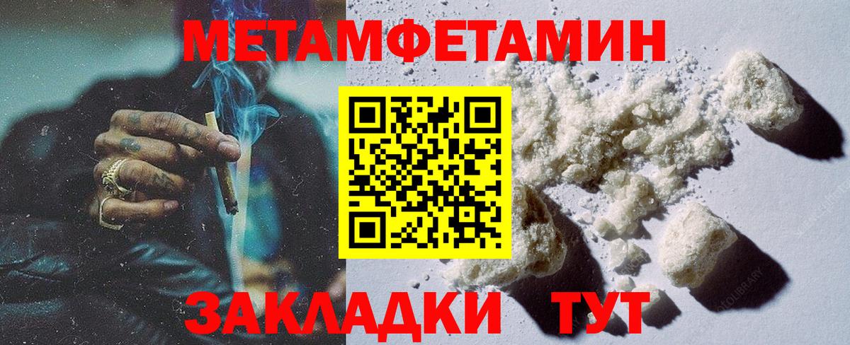 Первитин мет Белгород
