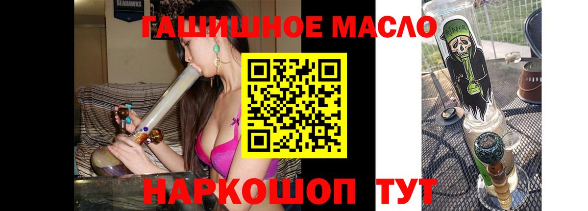 ТГК гашишное масло Белгород